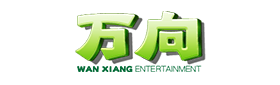万向娱乐